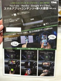 LYNXで可能に！